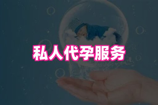 69助孕网 4